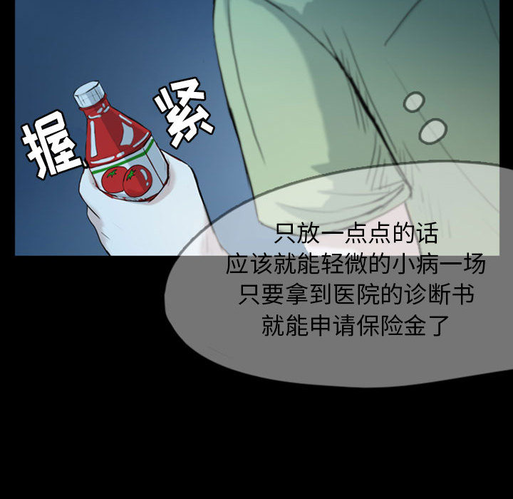 梦魇[h漫]韩漫全集-梦魇-第 36 章无删减无遮挡章节图片 