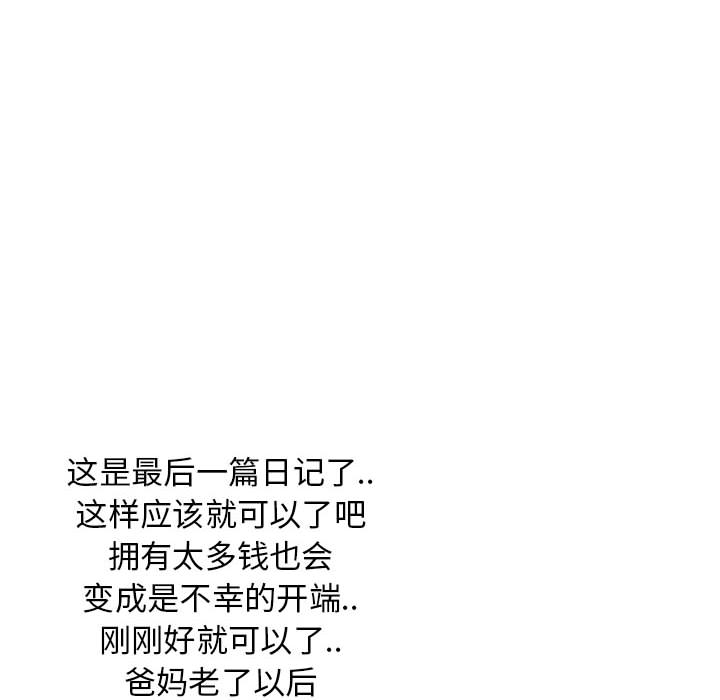 梦魇[h漫]韩漫全集-梦魇-第 37 章无删减无遮挡章节图片 