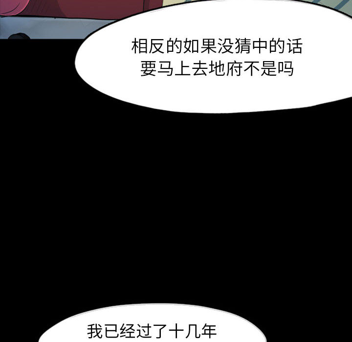 梦魇[h漫]韩漫全集-梦魇-第 37 章无删减无遮挡章节图片 