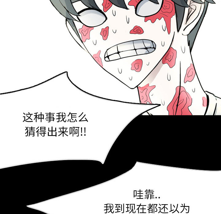 梦魇[h漫]韩漫全集-梦魇-第 37 章无删减无遮挡章节图片 