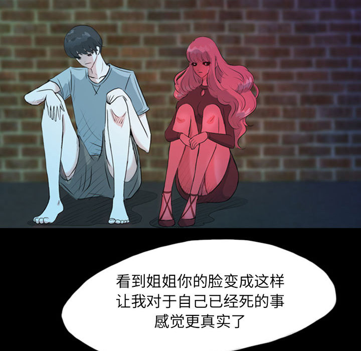 梦魇[h漫]韩漫全集-梦魇-第 37 章无删减无遮挡章节图片 