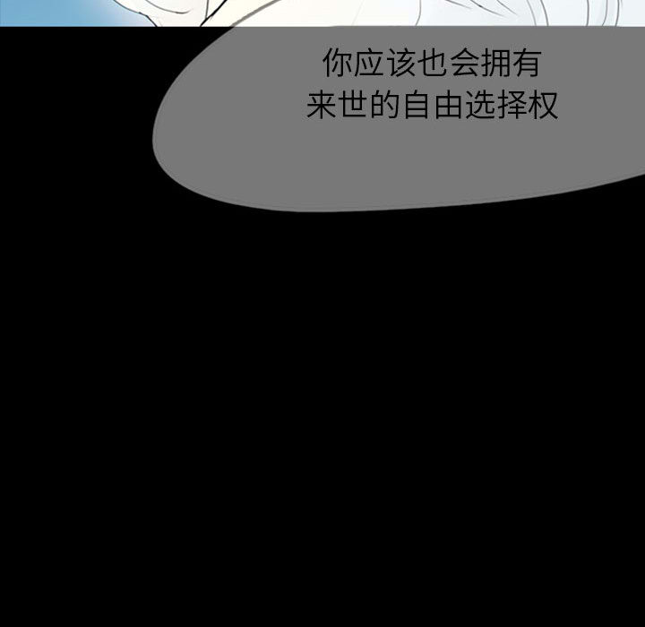 梦魇[h漫]韩漫全集-梦魇-第 37 章无删减无遮挡章节图片 
