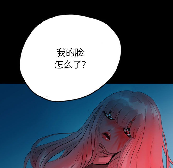 梦魇[h漫]韩漫全集-梦魇-第 37 章无删减无遮挡章节图片 