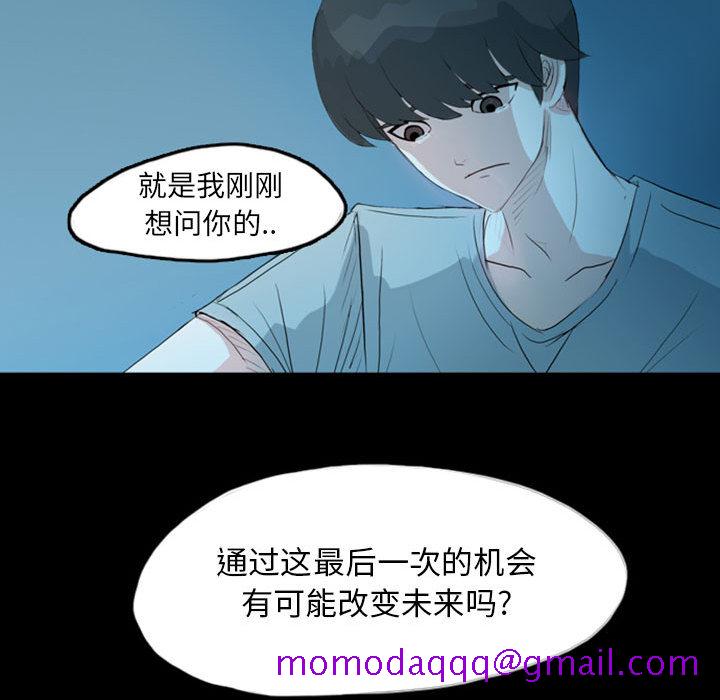 梦魇[h漫]韩漫全集-梦魇-第 37 章无删减无遮挡章节图片 