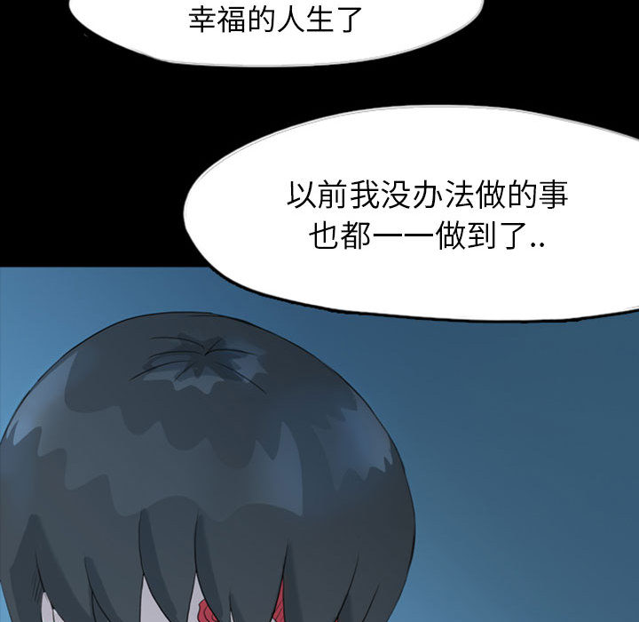 梦魇[h漫]韩漫全集-梦魇-第 37 章无删减无遮挡章节图片 