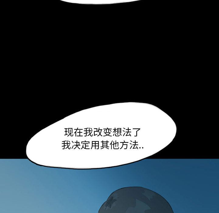 梦魇[h漫]韩漫全集-梦魇-第 37 章无删减无遮挡章节图片 