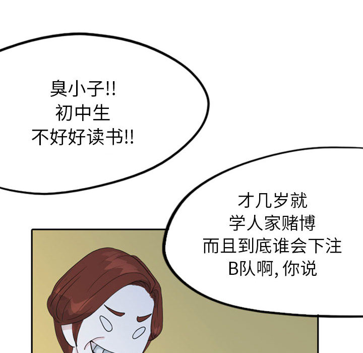 梦魇[h漫]韩漫全集-梦魇-第 37 章无删减无遮挡章节图片 