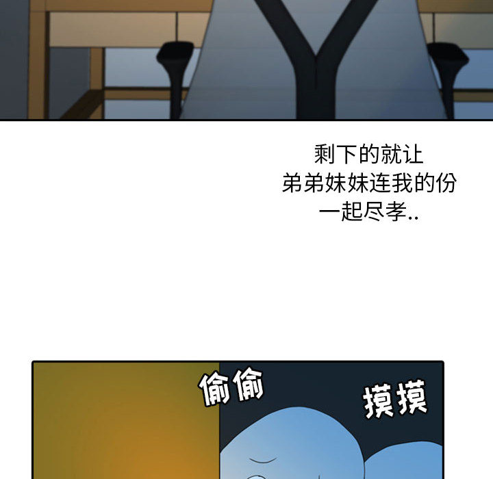 梦魇[h漫]韩漫全集-梦魇-第 37 章无删减无遮挡章节图片 