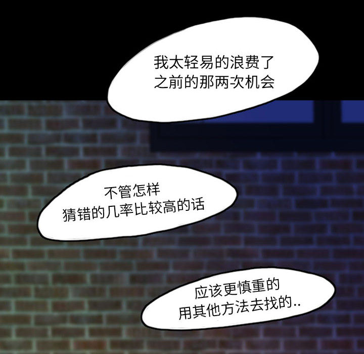 梦魇[h漫]韩漫全集-梦魇-第 37 章无删减无遮挡章节图片 