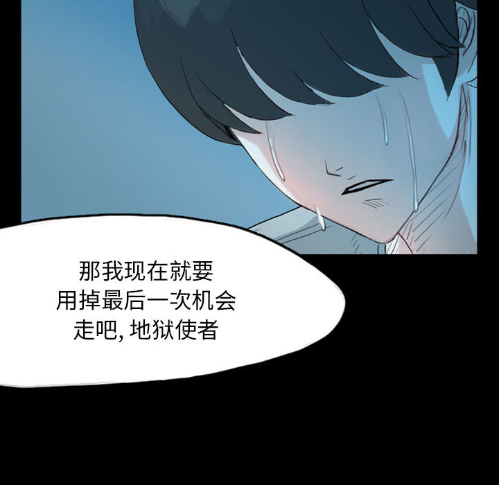 梦魇[h漫]韩漫全集-梦魇-第 37 章无删减无遮挡章节图片 