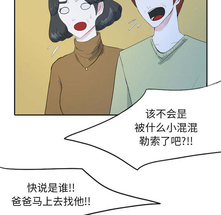 梦魇[h漫]韩漫全集-梦魇-第 37 章无删减无遮挡章节图片 
