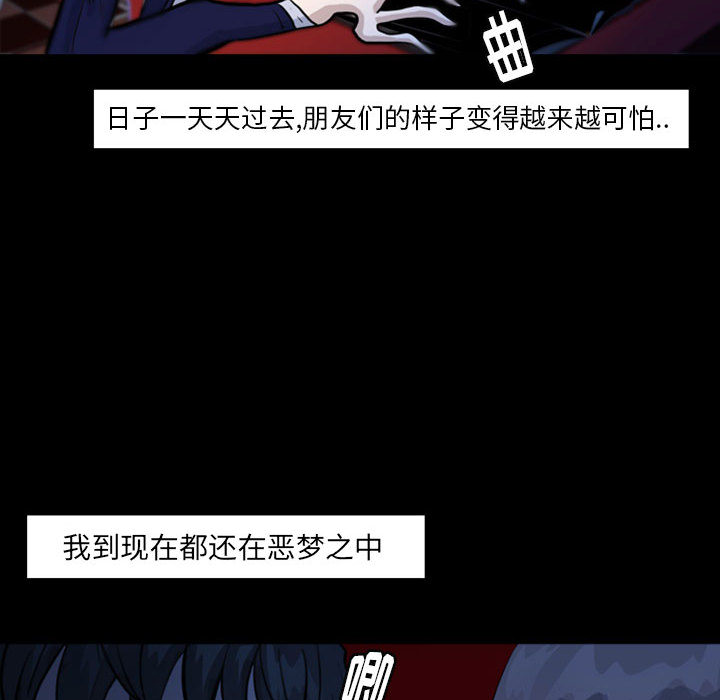 梦魇[抖漫]韩漫全集-梦魇-第 38 章无删减无遮挡章节图片 