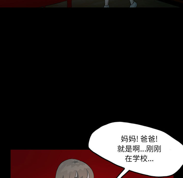 梦魇[抖漫]韩漫全集-梦魇-第 38 章无删减无遮挡章节图片 