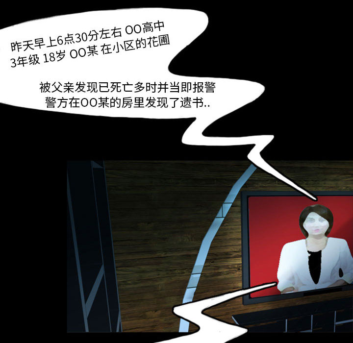 梦魇[抖漫]韩漫全集-梦魇-第 38 章无删减无遮挡章节图片 