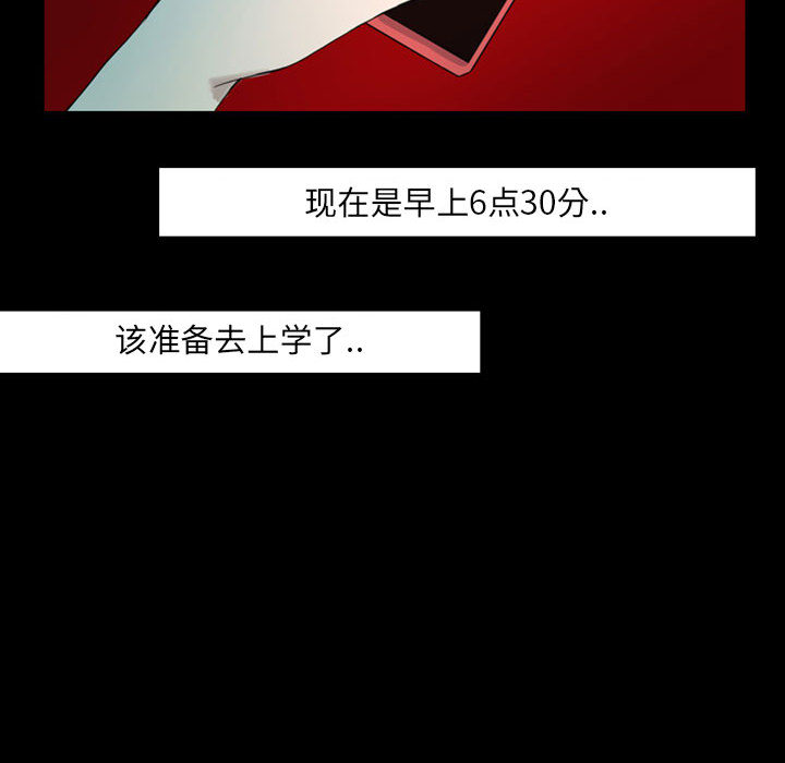 梦魇[抖漫]韩漫全集-梦魇-第 38 章无删减无遮挡章节图片 