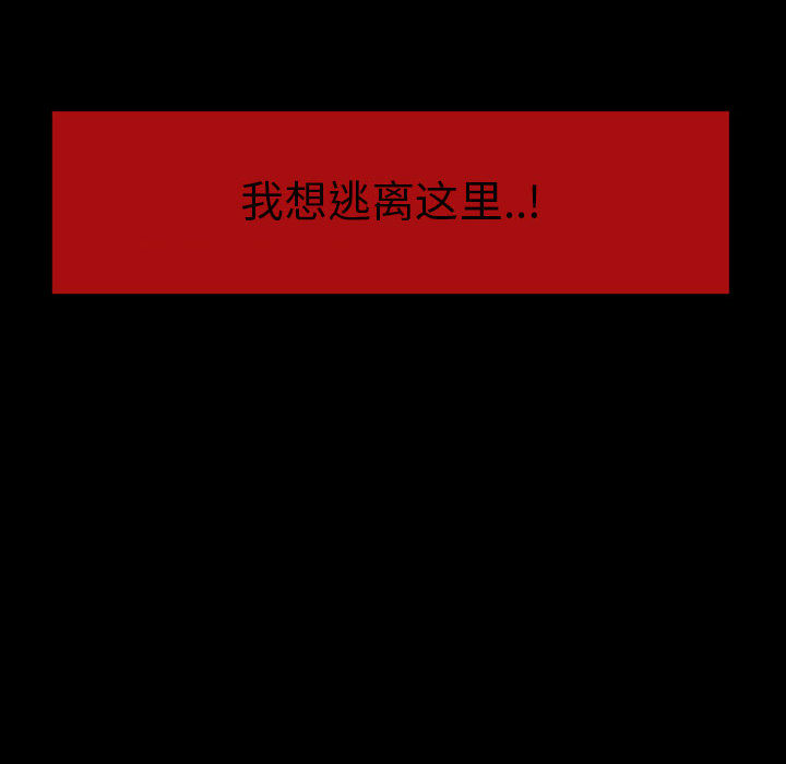 梦魇[抖漫]韩漫全集-梦魇-第 38 章无删减无遮挡章节图片 
