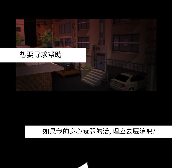 梦魇[抖漫]韩漫全集-梦魇-第 38 章无删减无遮挡章节图片 