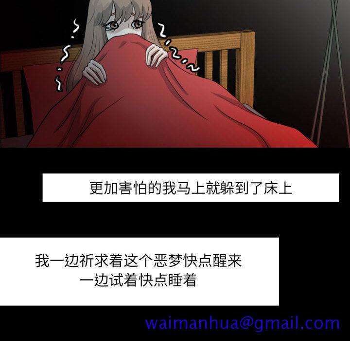 梦魇[抖漫]韩漫全集-梦魇-第 38 章无删减无遮挡章节图片 