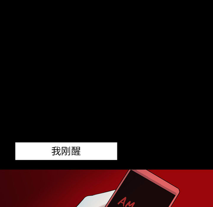 梦魇[抖漫]韩漫全集-梦魇-第 38 章无删减无遮挡章节图片 