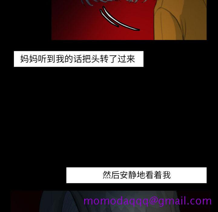 梦魇[抖漫]韩漫全集-梦魇-第 38 章无删减无遮挡章节图片 