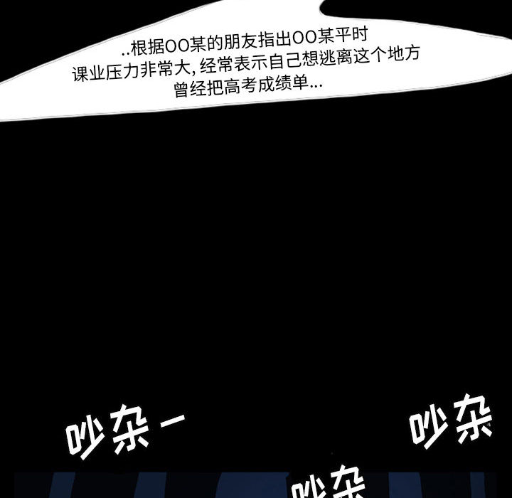 梦魇[抖漫]韩漫全集-梦魇-第 38 章无删减无遮挡章节图片 
