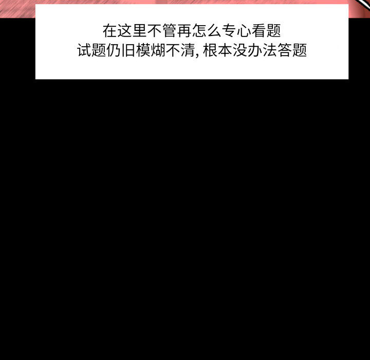 梦魇[抖漫]韩漫全集-梦魇-第 38 章无删减无遮挡章节图片 