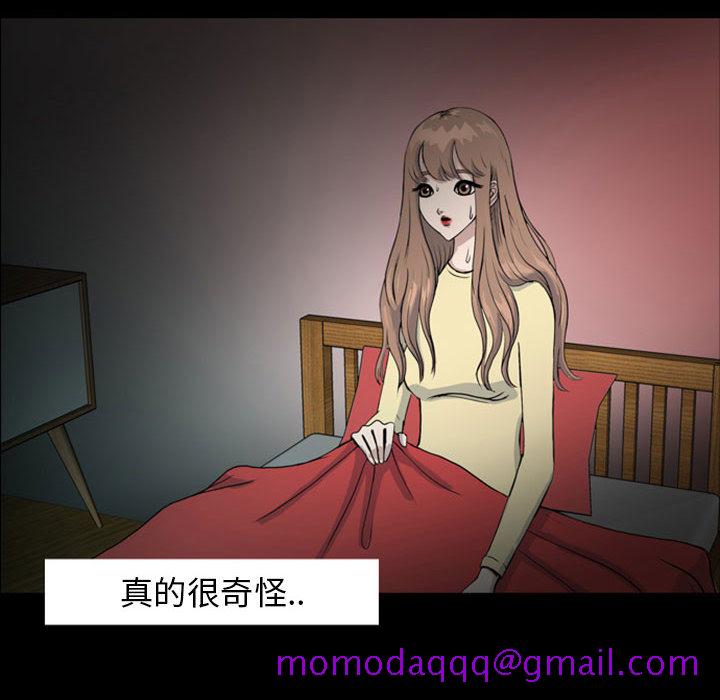 梦魇[抖漫]韩漫全集-梦魇-第 38 章无删减无遮挡章节图片 