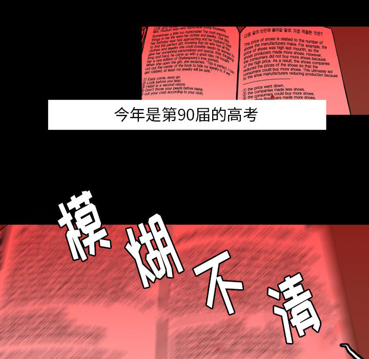 梦魇[抖漫]韩漫全集-梦魇-第 38 章无删减无遮挡章节图片 