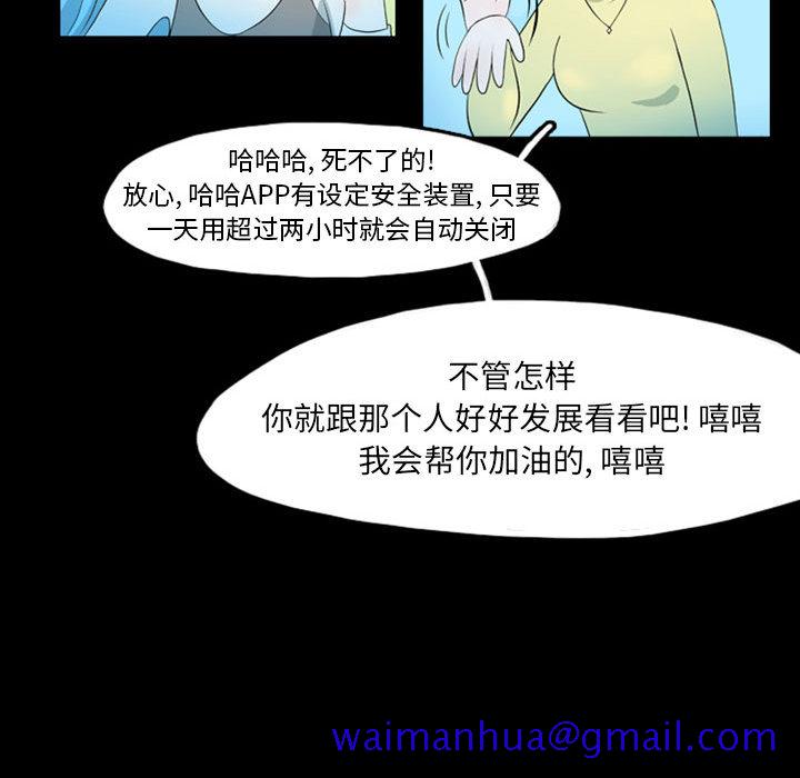梦魇[抖漫]韩漫全集-梦魇-第 39 章无删减无遮挡章节图片 
