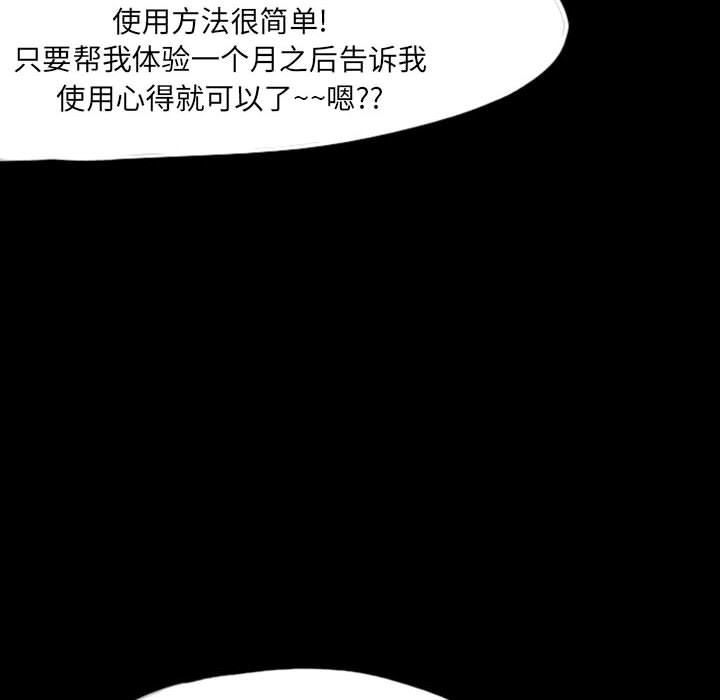 梦魇[抖漫]韩漫全集-梦魇-第 39 章无删减无遮挡章节图片 