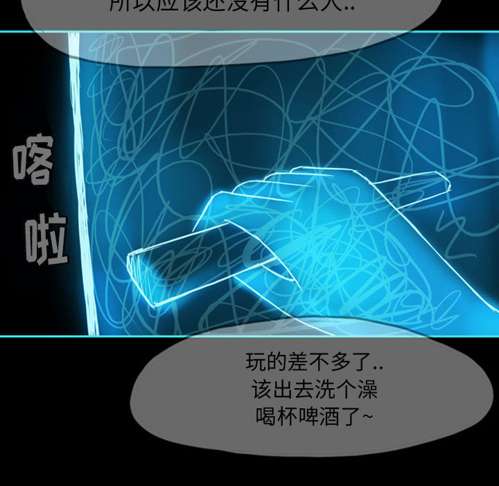 梦魇[抖漫]韩漫全集-梦魇-第 39 章无删减无遮挡章节图片 