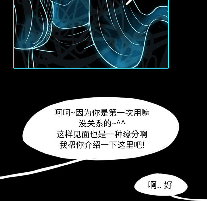 梦魇[抖漫]韩漫全集-梦魇-第 39 章无删减无遮挡章节图片 