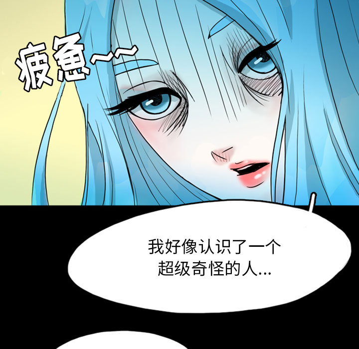 梦魇[抖漫]韩漫全集-梦魇-第 39 章无删减无遮挡章节图片 