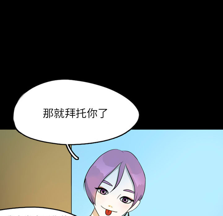 梦魇[抖漫]韩漫全集-梦魇-第 39 章无删减无遮挡章节图片 
