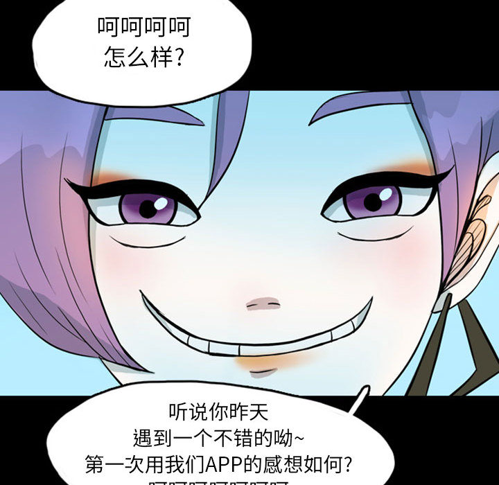 梦魇[抖漫]韩漫全集-梦魇-第 39 章无删减无遮挡章节图片 