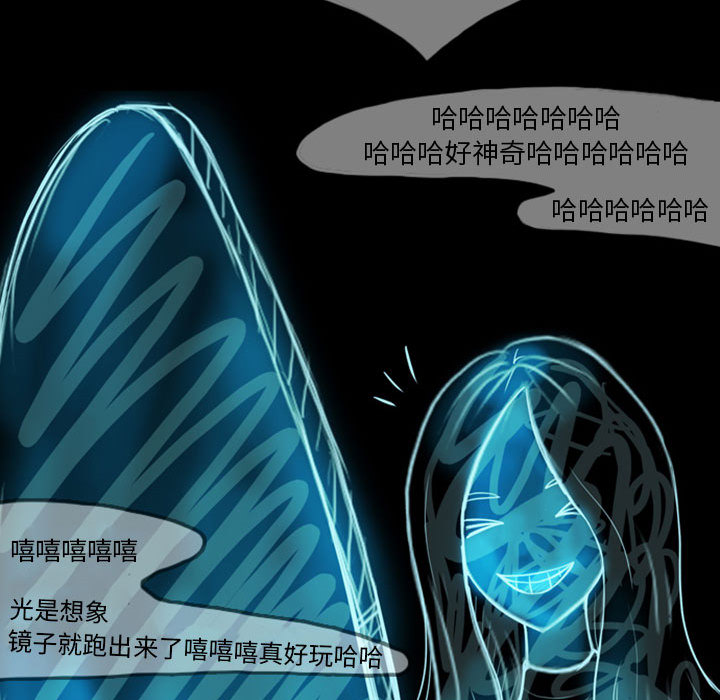 梦魇[抖漫]韩漫全集-梦魇-第 39 章无删减无遮挡章节图片 