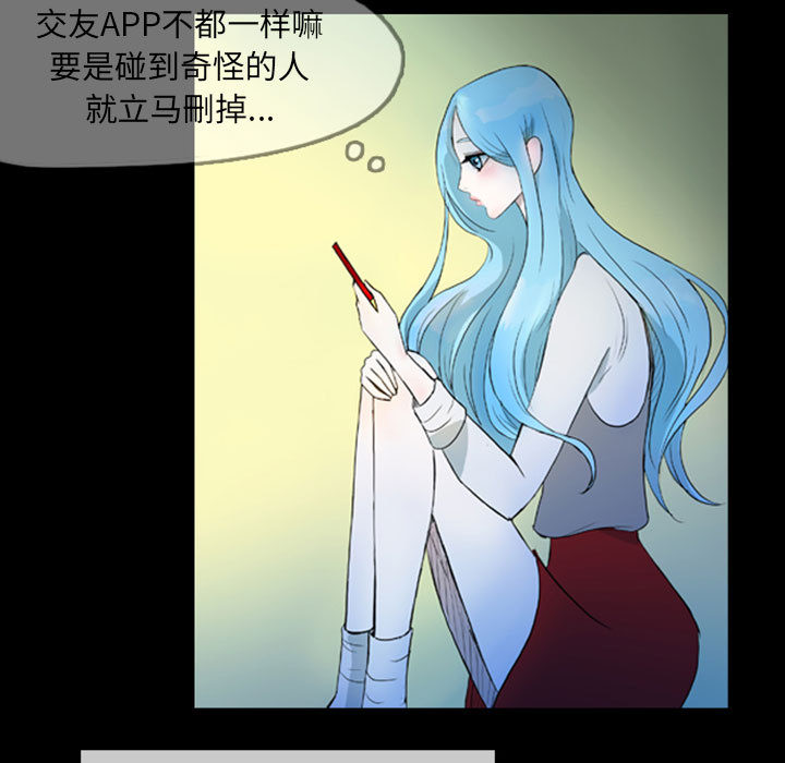 梦魇[抖漫]韩漫全集-梦魇-第 39 章无删减无遮挡章节图片 