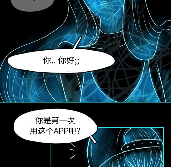 梦魇[抖漫]韩漫全集-梦魇-第 39 章无删减无遮挡章节图片 