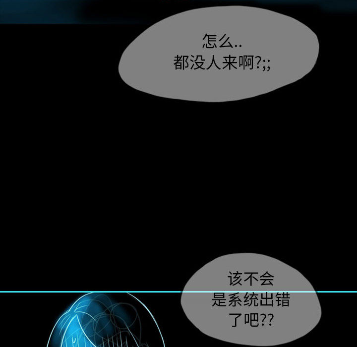 梦魇[抖漫]韩漫全集-梦魇-第 39 章无删减无遮挡章节图片 