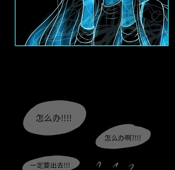梦魇[抖漫]韩漫全集-梦魇-第 39 章无删减无遮挡章节图片 