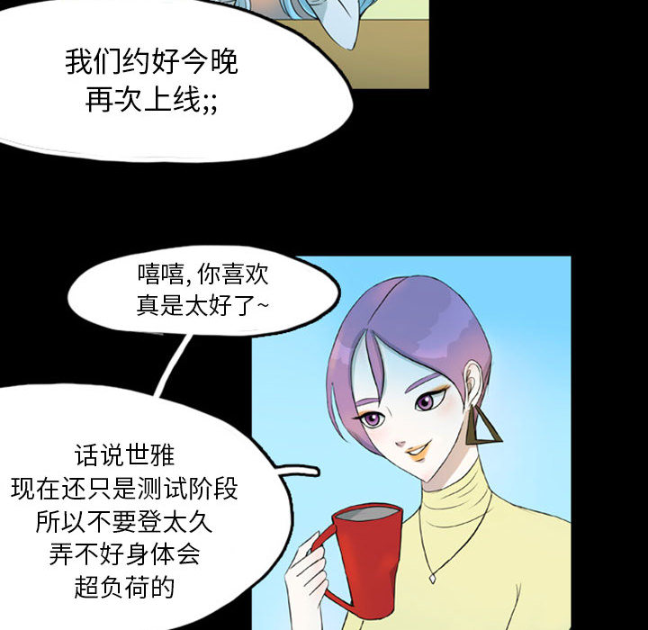 梦魇[抖漫]韩漫全集-梦魇-第 39 章无删减无遮挡章节图片 