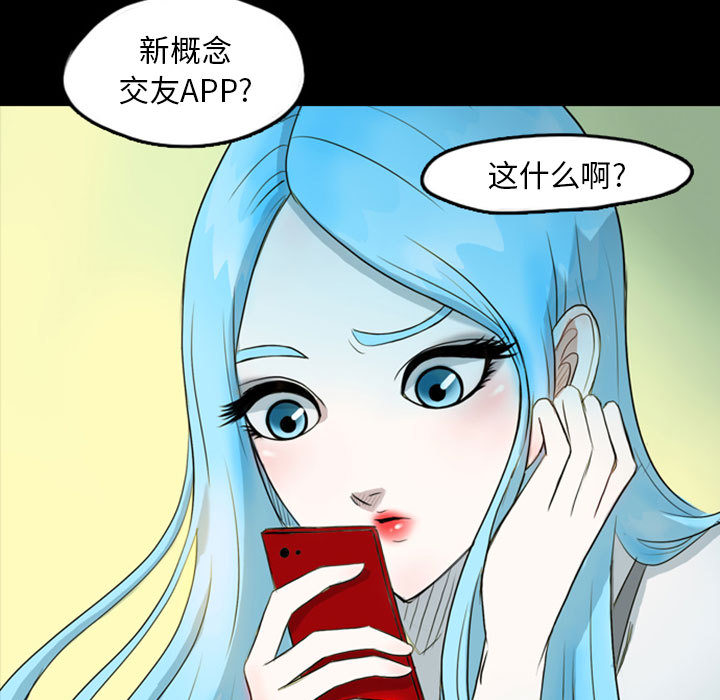 梦魇[抖漫]韩漫全集-梦魇-第 39 章无删减无遮挡章节图片 