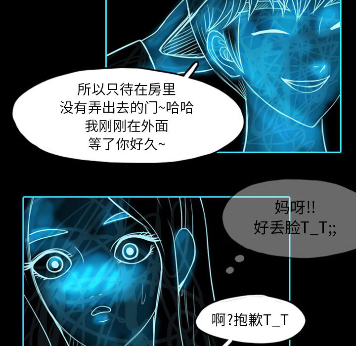 梦魇[抖漫]韩漫全集-梦魇-第 39 章无删减无遮挡章节图片 