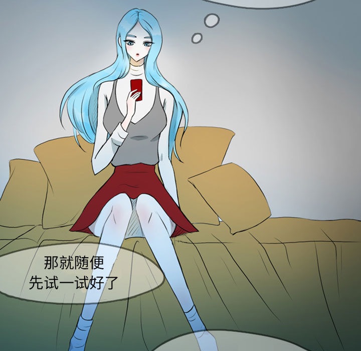 梦魇[抖漫]韩漫全集-梦魇-第 39 章无删减无遮挡章节图片 