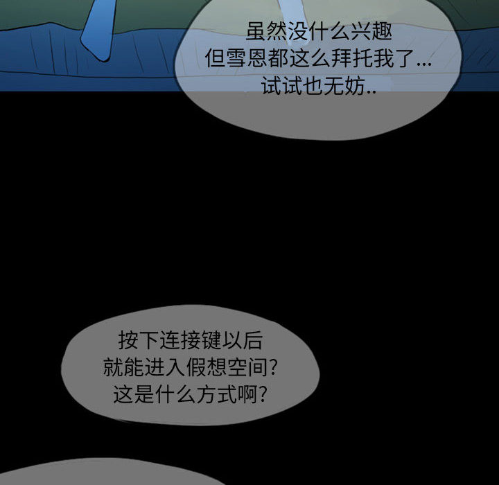 梦魇[抖漫]韩漫全集-梦魇-第 39 章无删减无遮挡章节图片 
