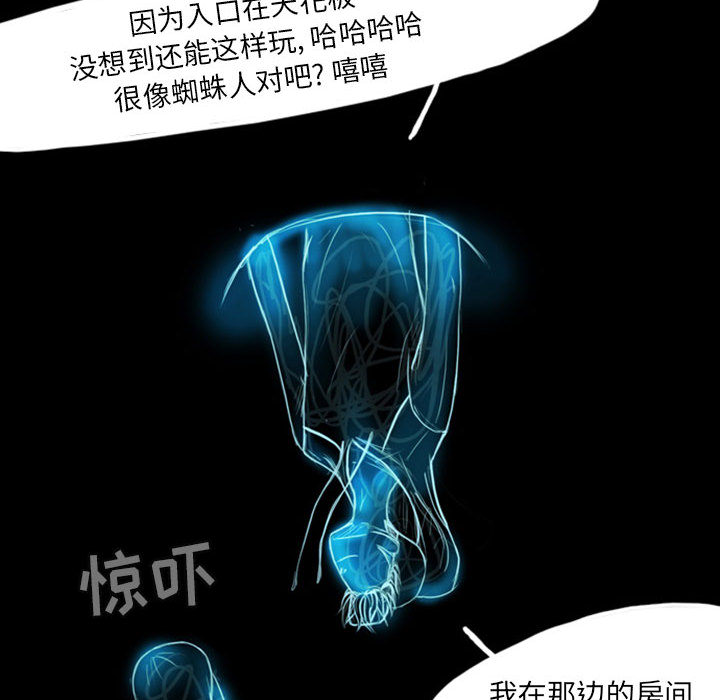梦魇[抖漫]韩漫全集-梦魇-第 39 章无删减无遮挡章节图片 