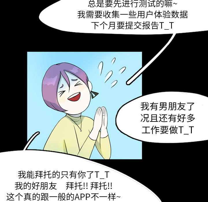 梦魇[抖漫]韩漫全集-梦魇-第 39 章无删减无遮挡章节图片 