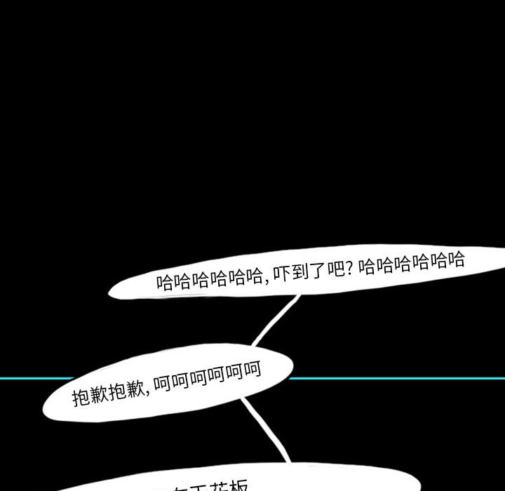梦魇[抖漫]韩漫全集-梦魇-第 39 章无删减无遮挡章节图片 