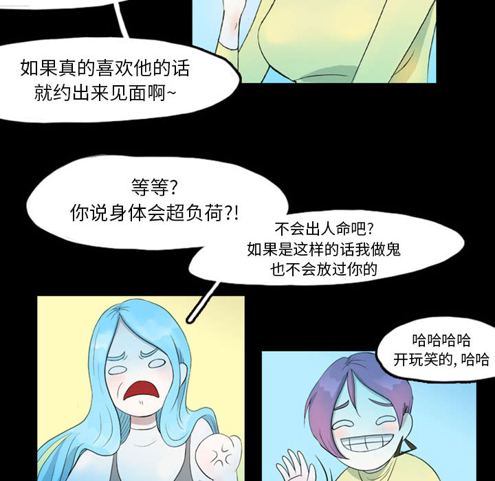 梦魇[抖漫]韩漫全集-梦魇-第 39 章无删减无遮挡章节图片 