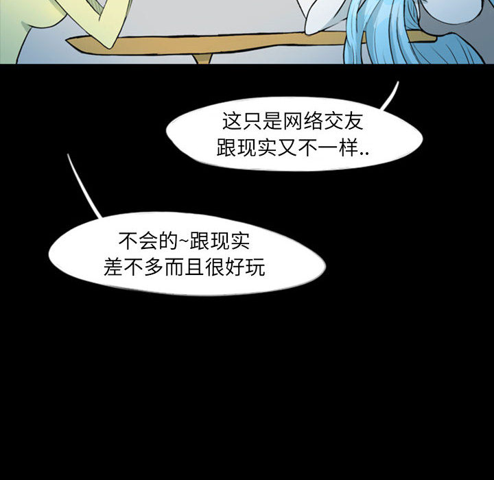 梦魇[抖漫]韩漫全集-梦魇-第 39 章无删减无遮挡章节图片 